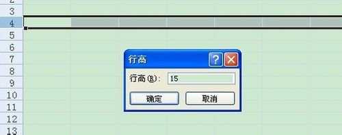 excel2007有关行高设置的教程