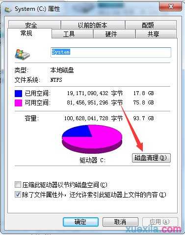 win7如何彻底清理c盘