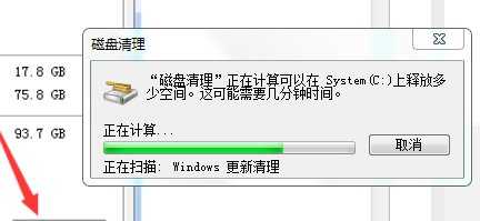 win7如何彻底清理c盘