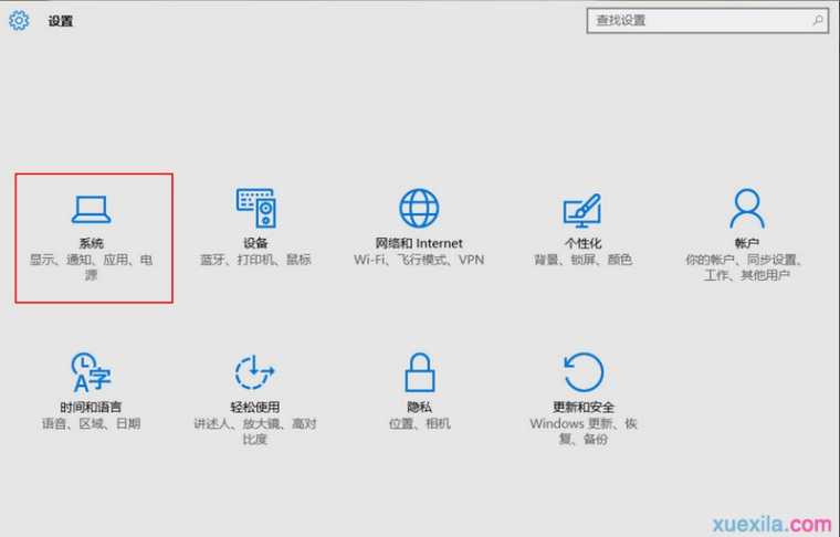 怎么关闭win10系统的快速开机