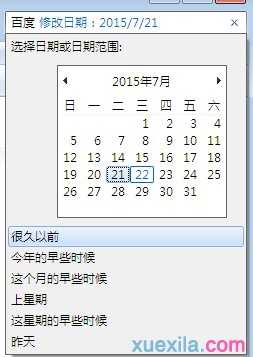 win7如何查找文件