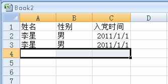 excel表上一单元格格内容快速复制的教程