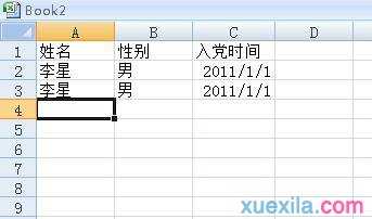 excel表上一单元格格内容快速复制的教程