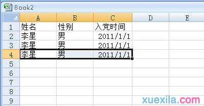 excel表上一单元格格内容快速复制的教程