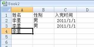 excel表上一单元格格内容快速复制的教程