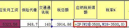 excel制作缴税额计算器的教程