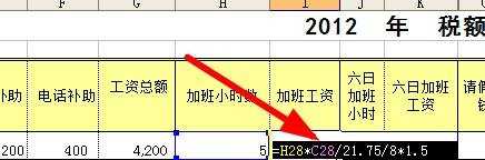 excel制作缴税额计算器的教程