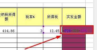 excel制作缴税额计算器的教程