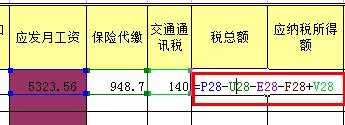 excel制作缴税额计算器的教程