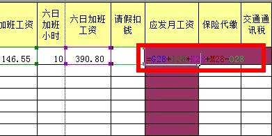 excel制作缴税额计算器的教程