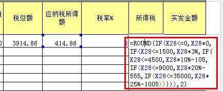 excel制作缴税额计算器的教程