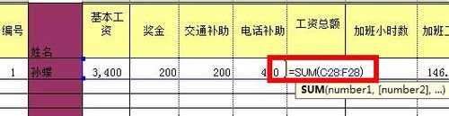 excel制作缴税额计算器的教程