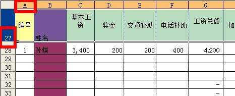 excel制作缴税额计算器的教程