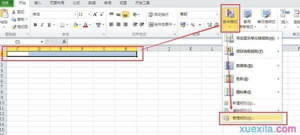 excel2007设置多条件格式的教程