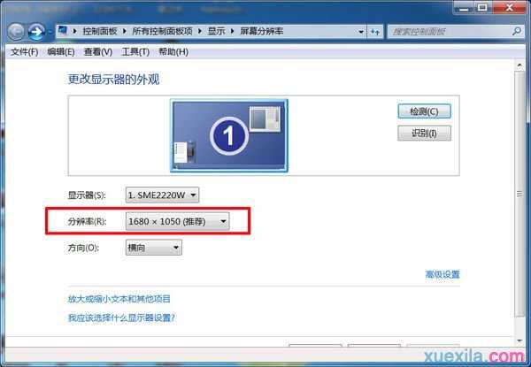 win7双屏显示器怎么设置