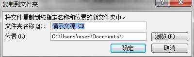 在ppt2007如何打包成cd