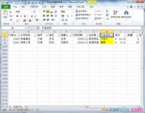 excel2010按颜色筛选的方法