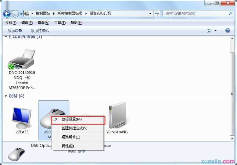 win7鼠标灵活度怎么调