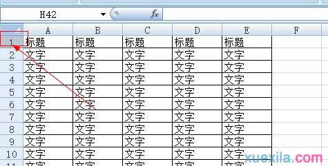 excel中打印每页都有标题的设置教程