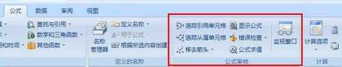 excel查看公式的方法