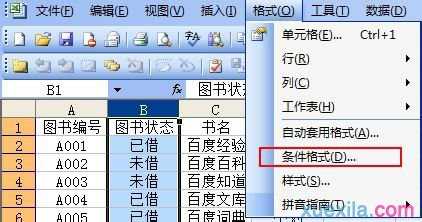 excel 用if函数填充颜色的教程