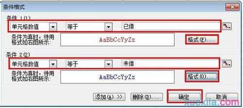 excel 用if函数填充颜色的教程