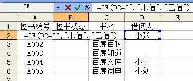 excel 用if函数填充颜色的教程