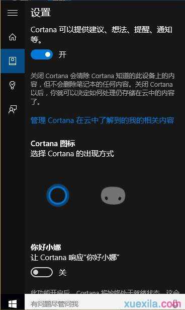 Win10中开始菜单和Cortana打不开怎么办