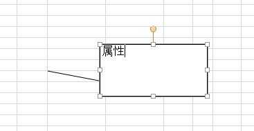 excel表格里画斜杠的教程