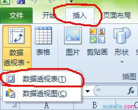 excel2010制作数据透视表的教程