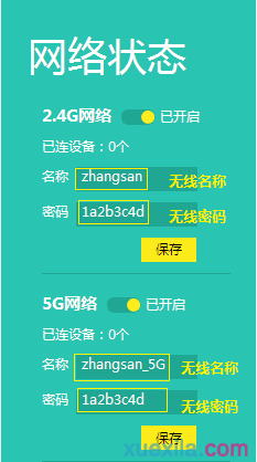 tp路由器wdr8400怎么修改无线