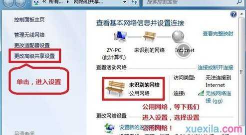 win7怎么共享整个磁盘