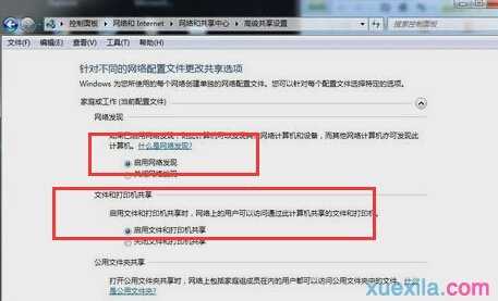 win7如何查看网络上的共享文件