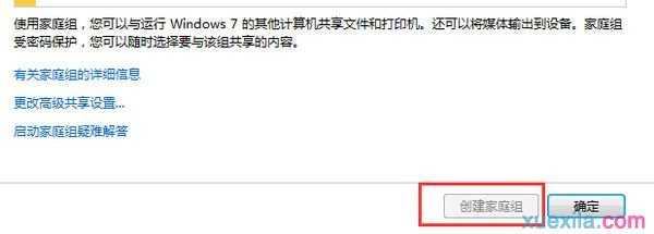 win7如何查看网络上的共享文件