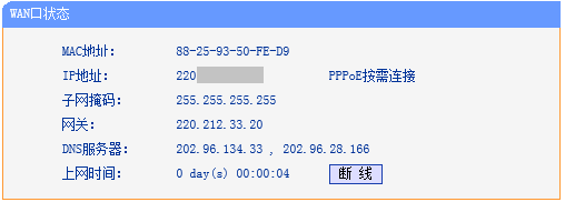 tl-wr746n路由器拨号获取到ip不能上网怎么办