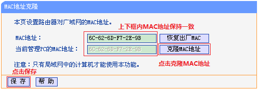 tl-wr746n路由器拨号获取到ip不能上网怎么办