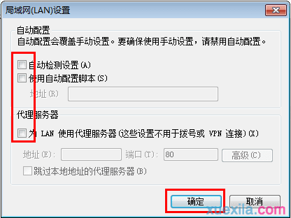 tl-wr746n路由器拨号获取到ip不能上网怎么办