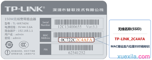 普联路由器怎么登陆管理界面