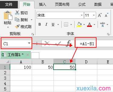 excel计算减法的教程