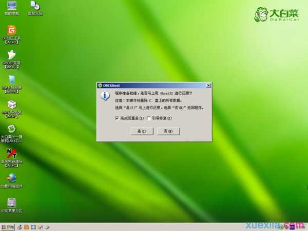 大白菜u盘怎么装win8系统