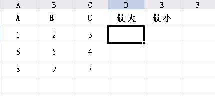 excel用函数比大小的教程