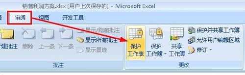 excel 隐藏公式的方法