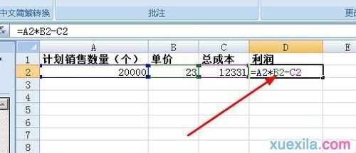 excel 隐藏公式的方法