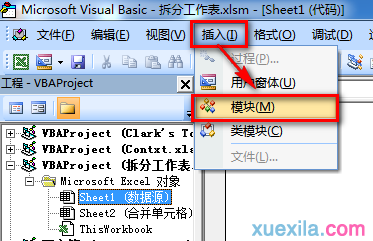 excel一个表格分成多表的方法