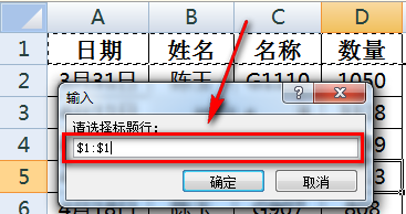 excel一个表格分成多表的方法