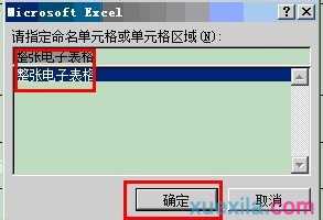 excel2010邮件合并功能的使用教程