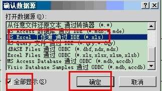 excel2010邮件合并功能的使用教程