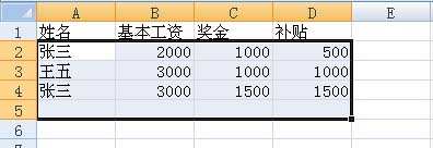 excel2007去掉重复数据的教程