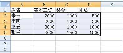 excel2007去掉重复数据的教程