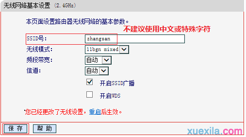 mw4530r路由器怎么修改无线